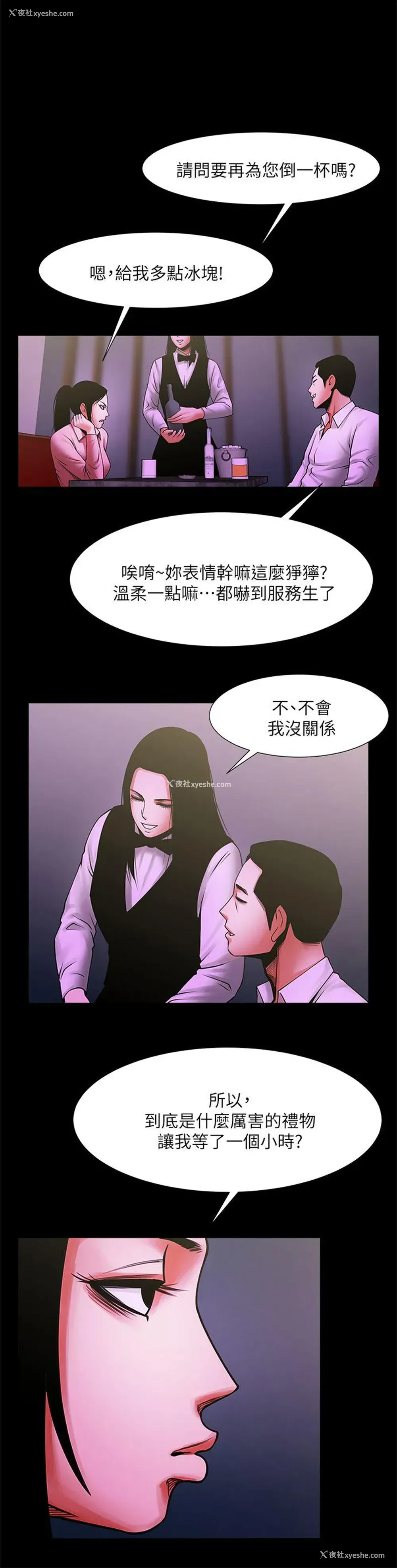 1P - 共享情人