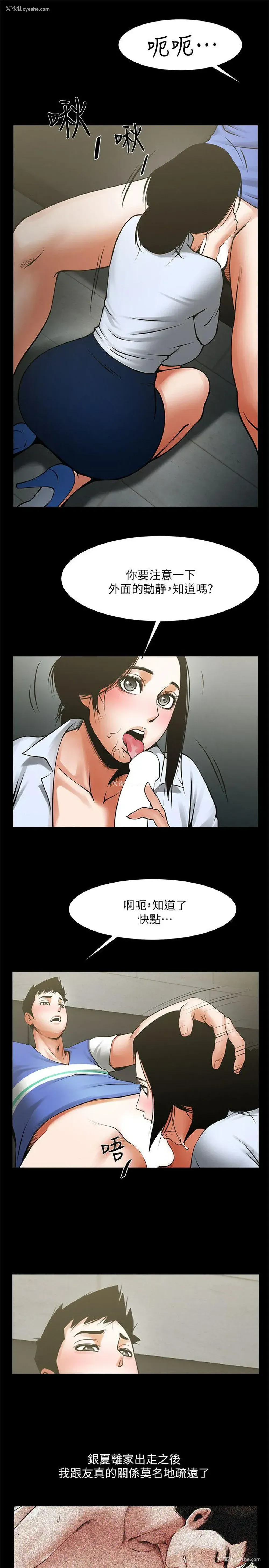 24P - 共享情人