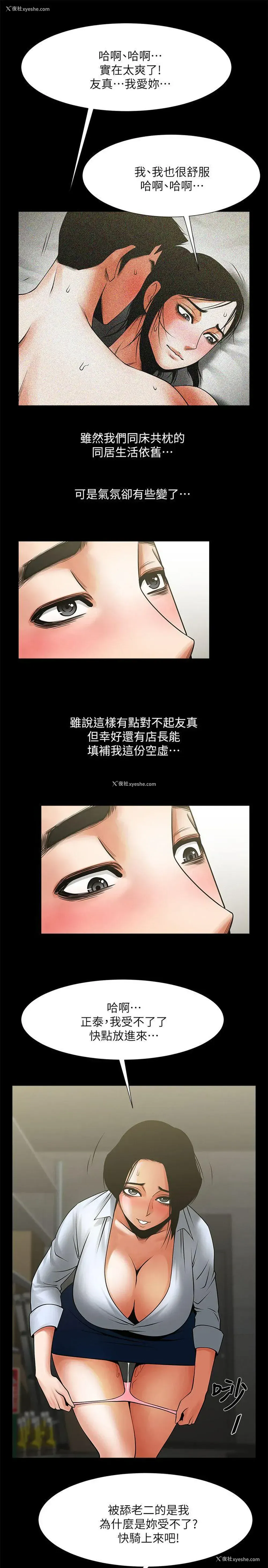 26P - 共享情人