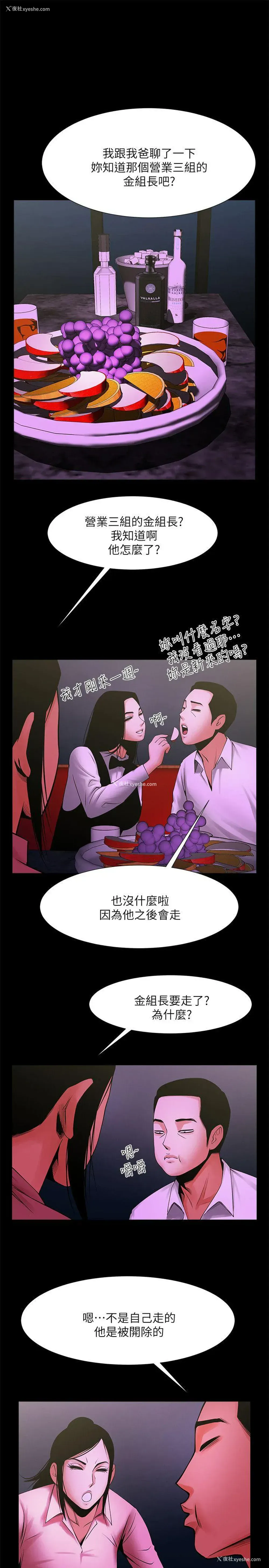4P - 共享情人
