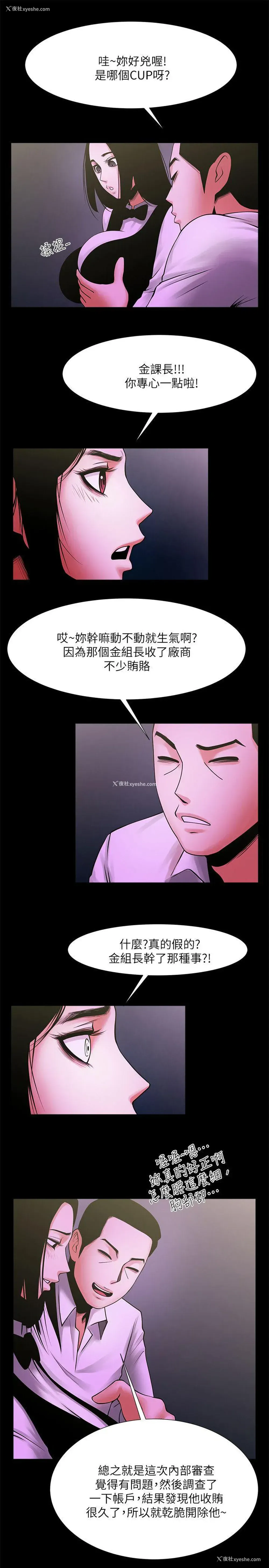 6P - 共享情人