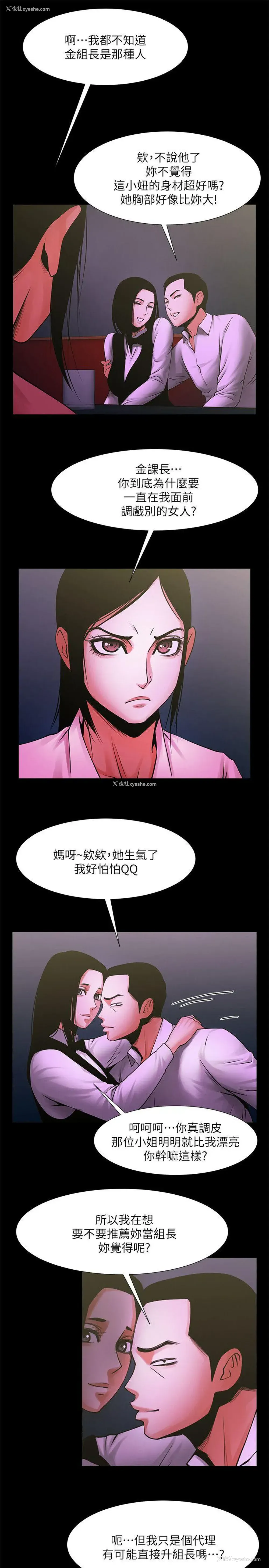 8P - 共享情人
