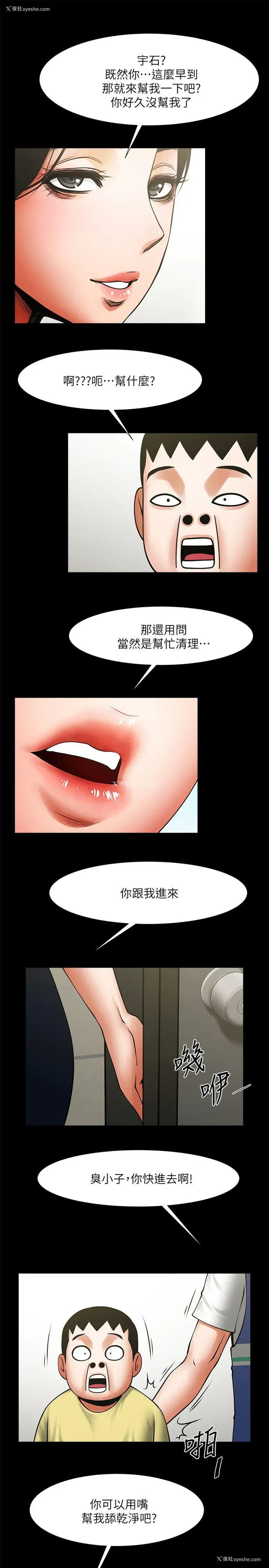 11P - 共享情人