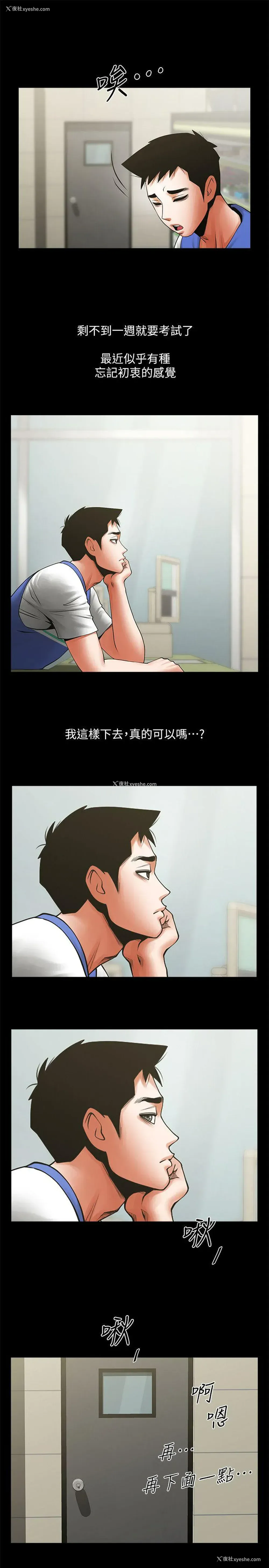 13P - 共享情人