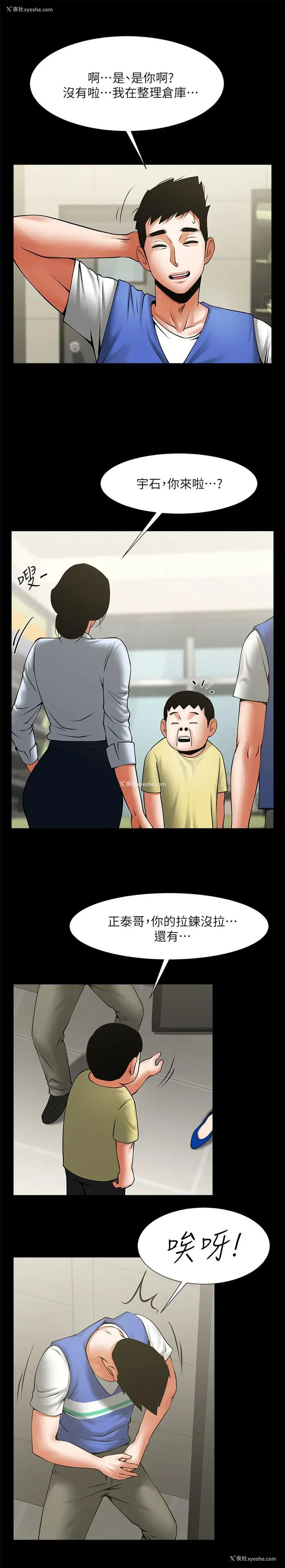 8P - 共享情人