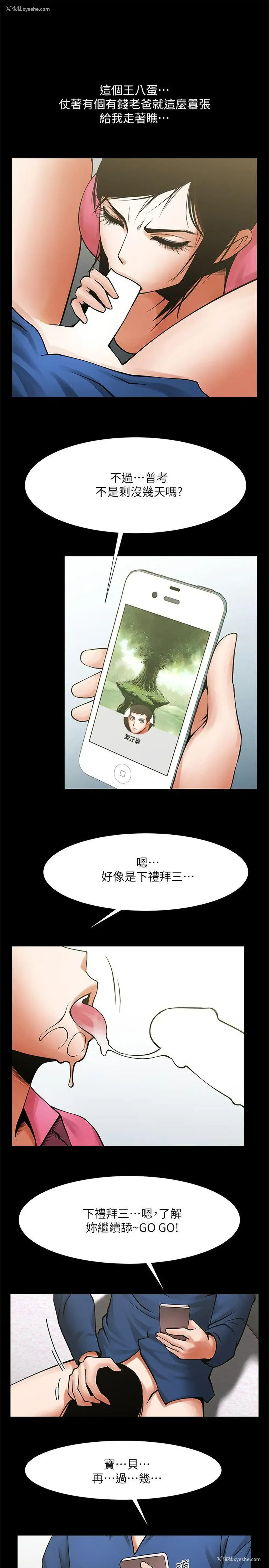 13P - 共享情人