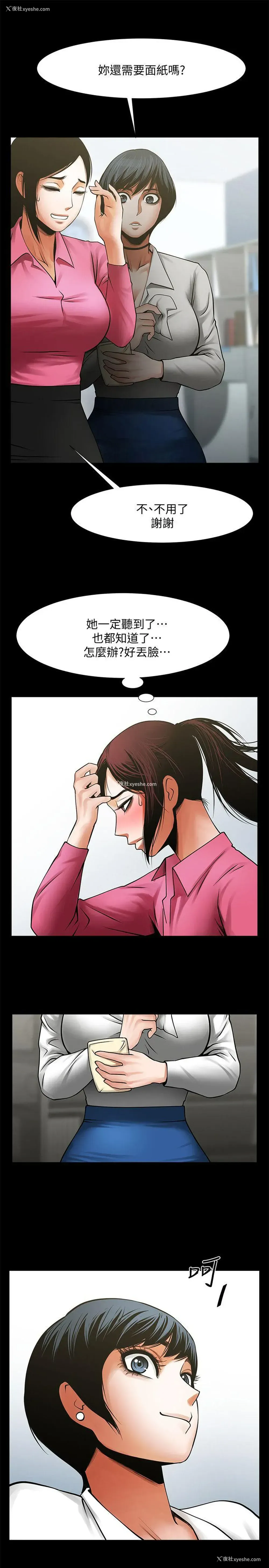 22P - 共享情人