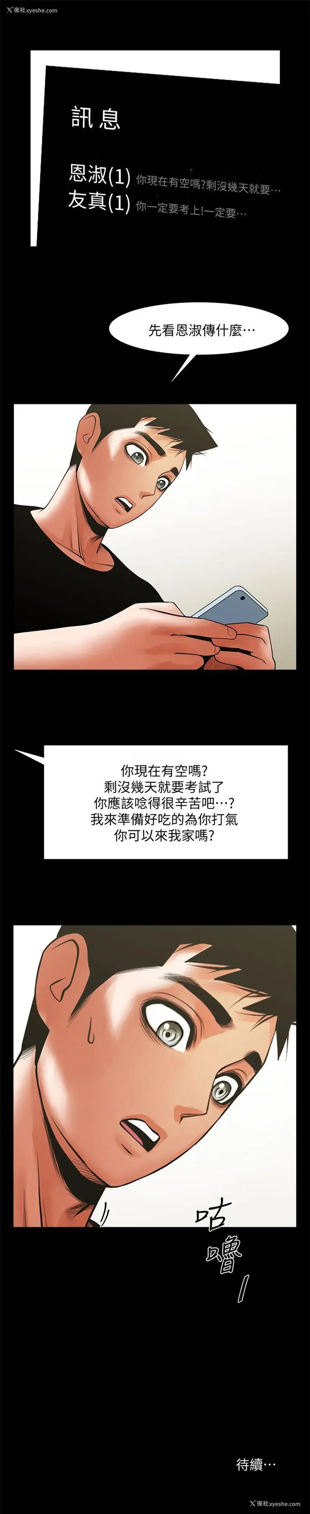 30P - 共享情人