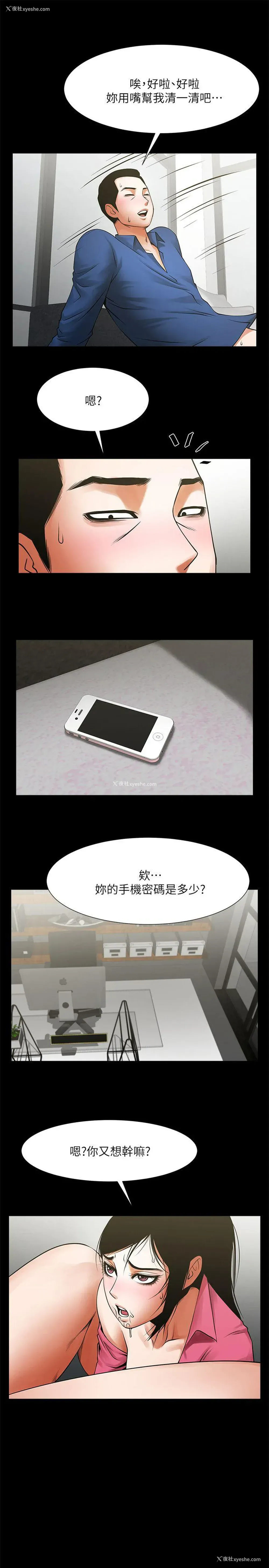 8P - 共享情人