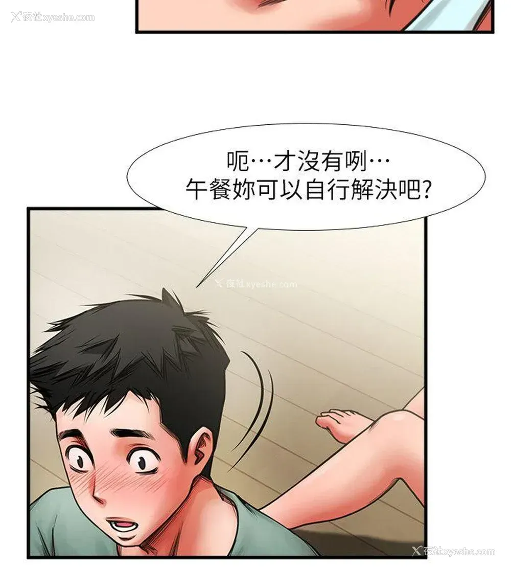 12P - 共享情人