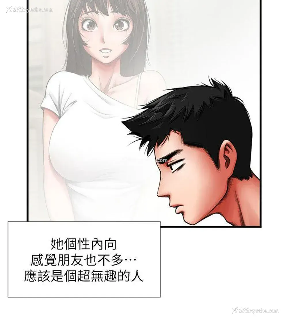 14P - 共享情人