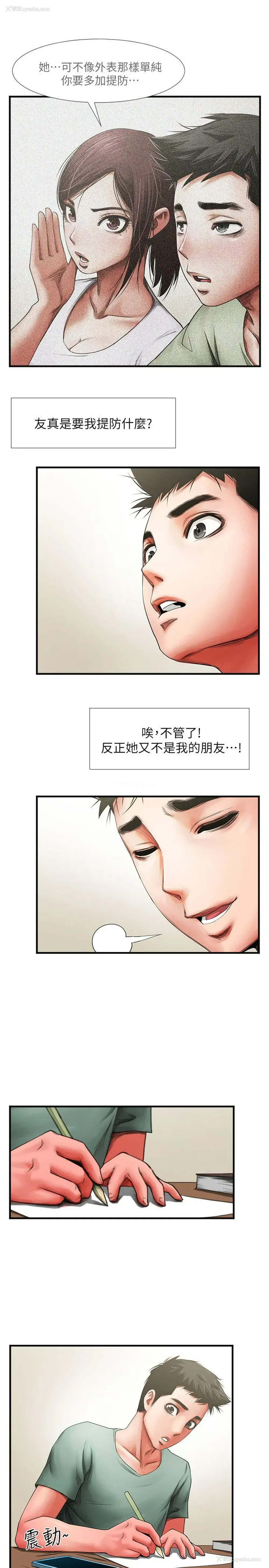15P - 共享情人