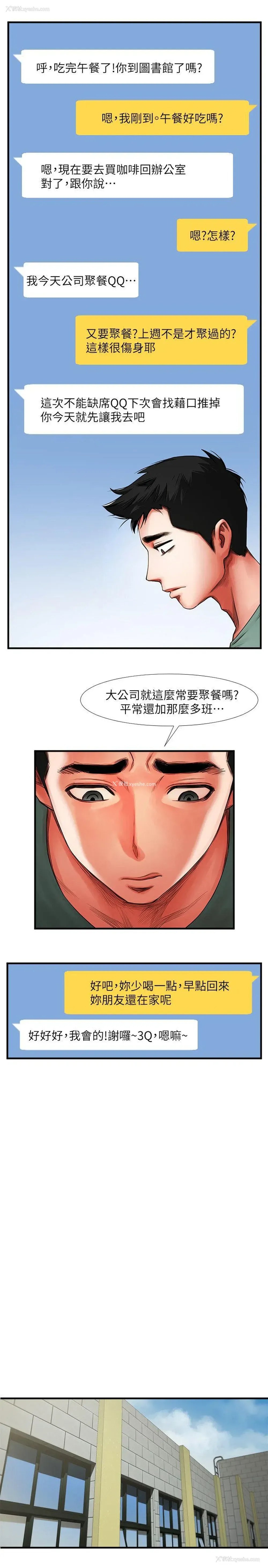 17P - 共享情人