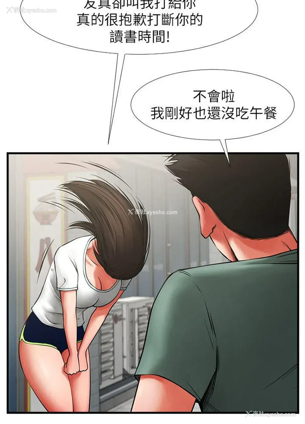 20P - 共享情人