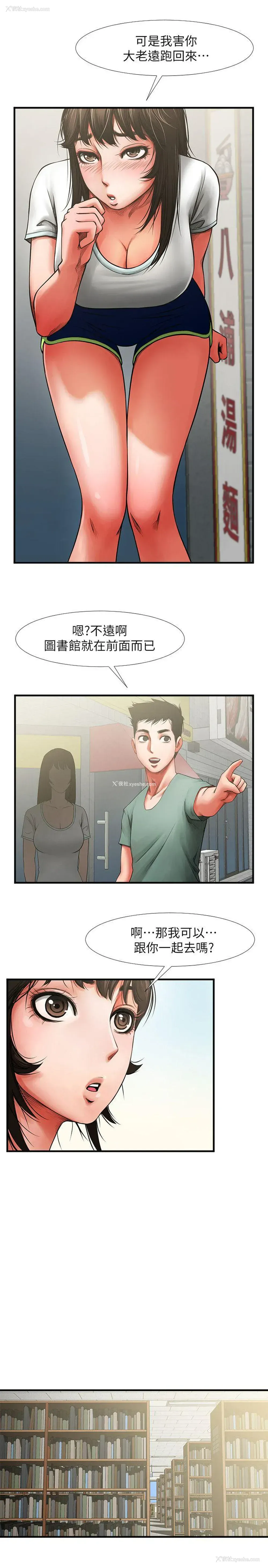 21P - 共享情人