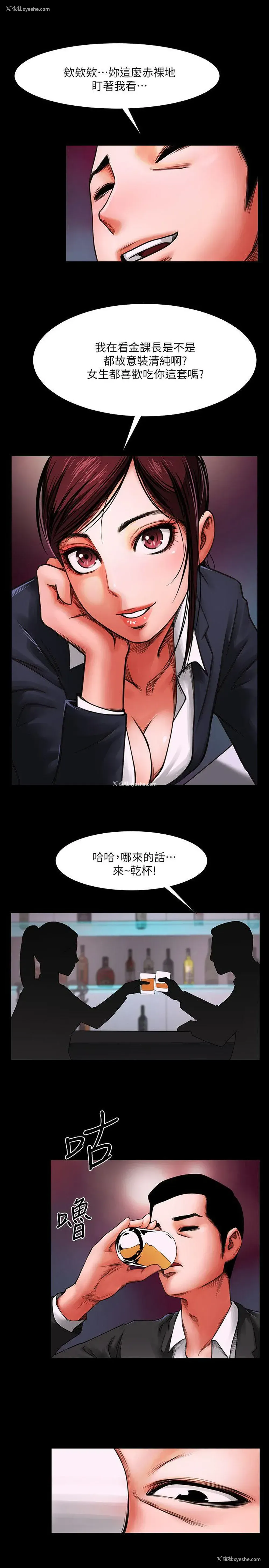 29P - 共享情人