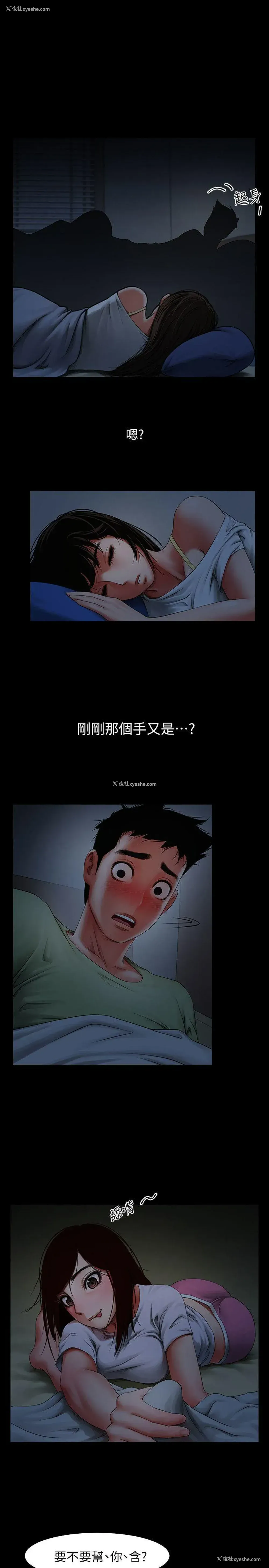 3P - 共享情人