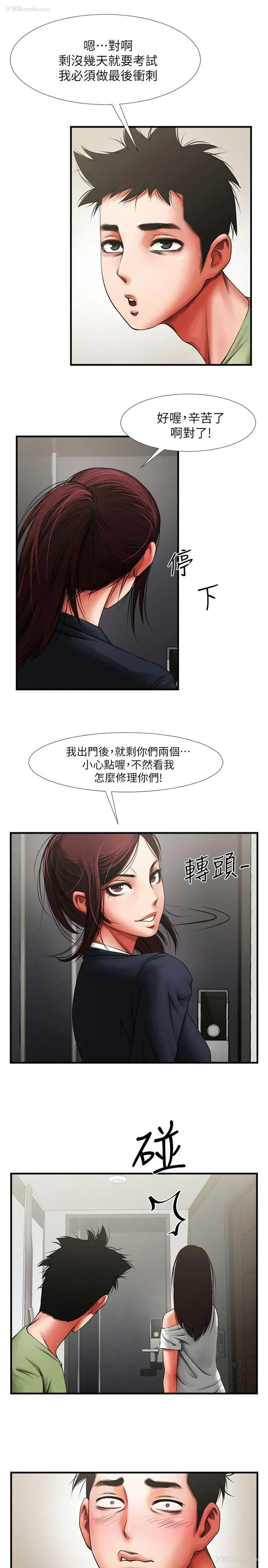 9P - 共享情人