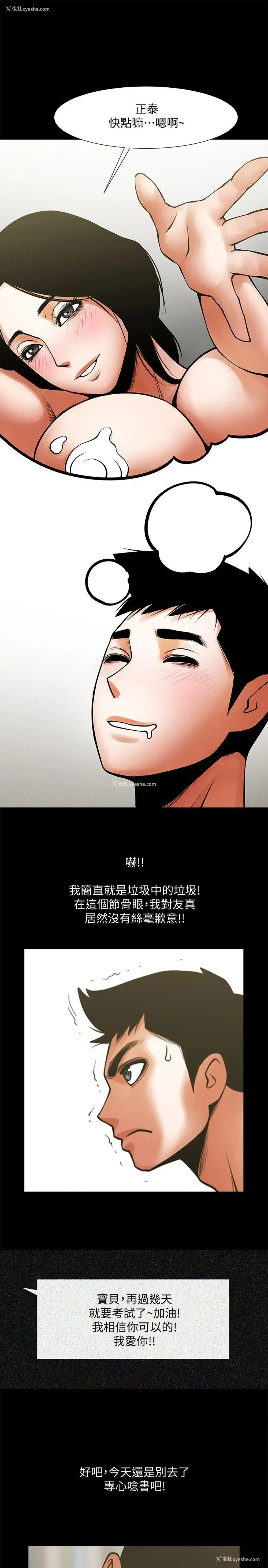 17P - 共享情人