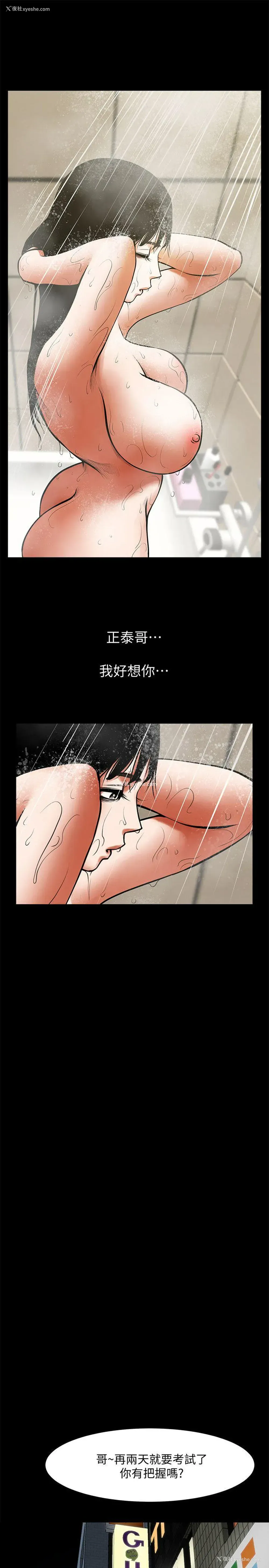 26P - 共享情人