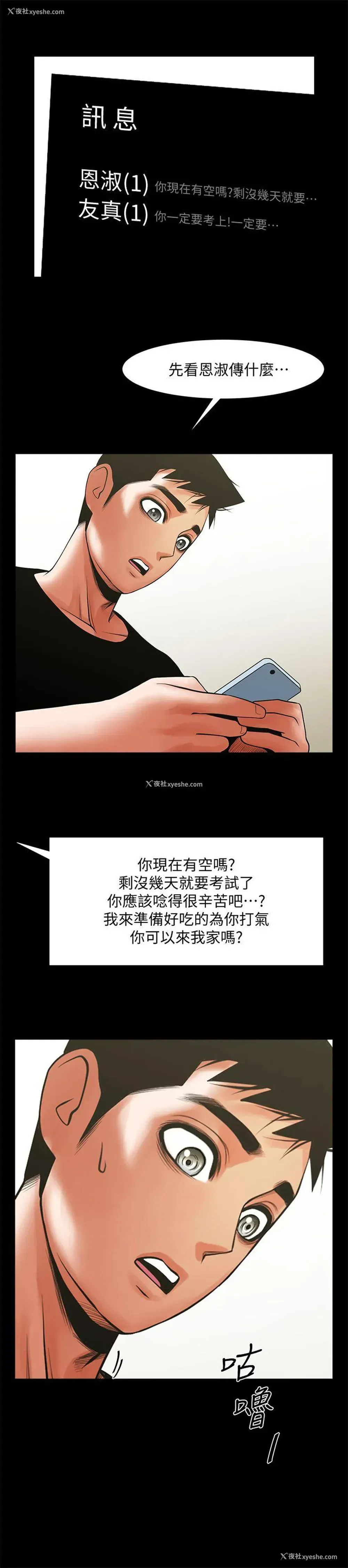 5P - 共享情人