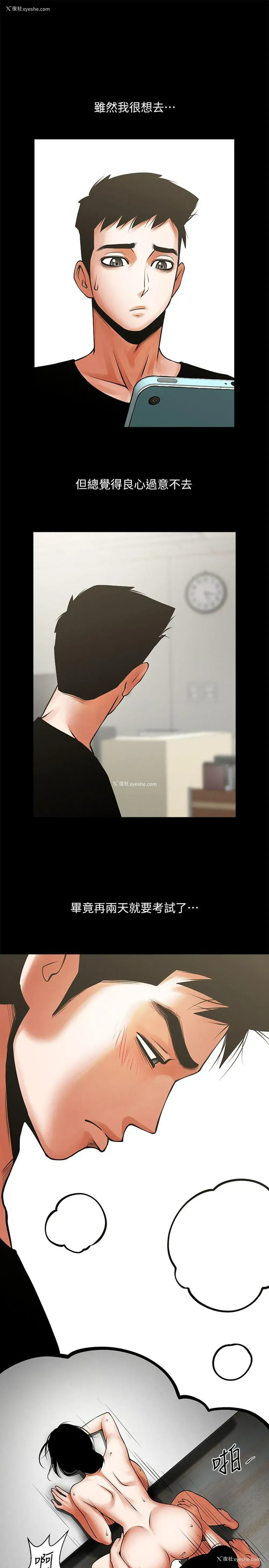 7P - 共享情人