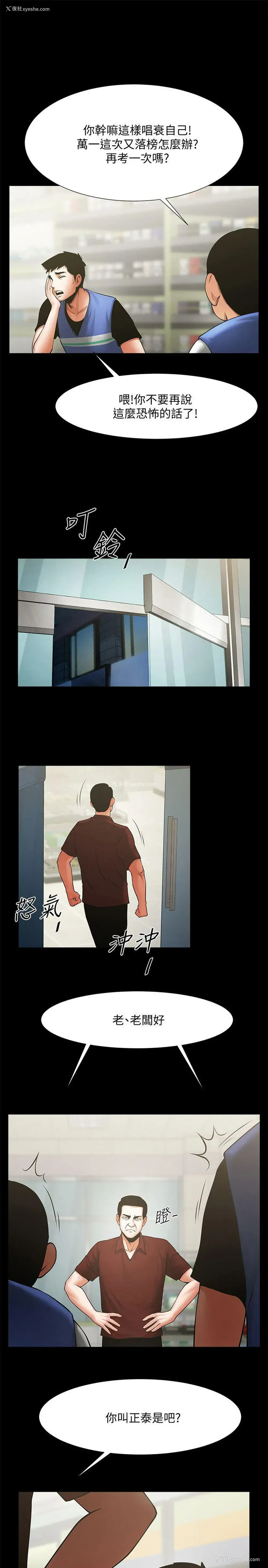 2P - 共享情人