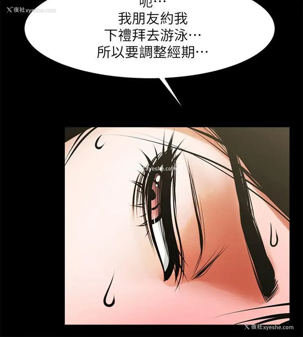 32P - 共享情人