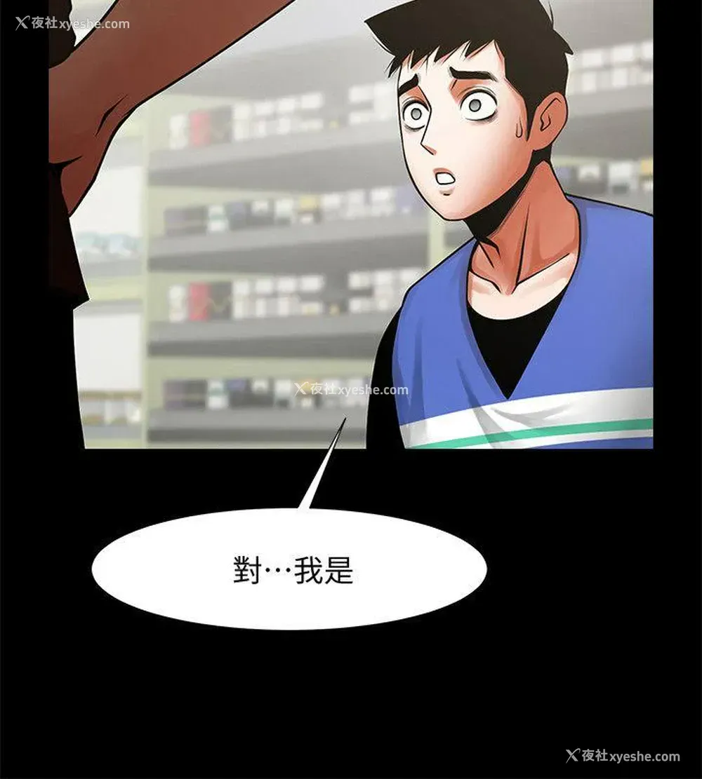 3P - 共享情人
