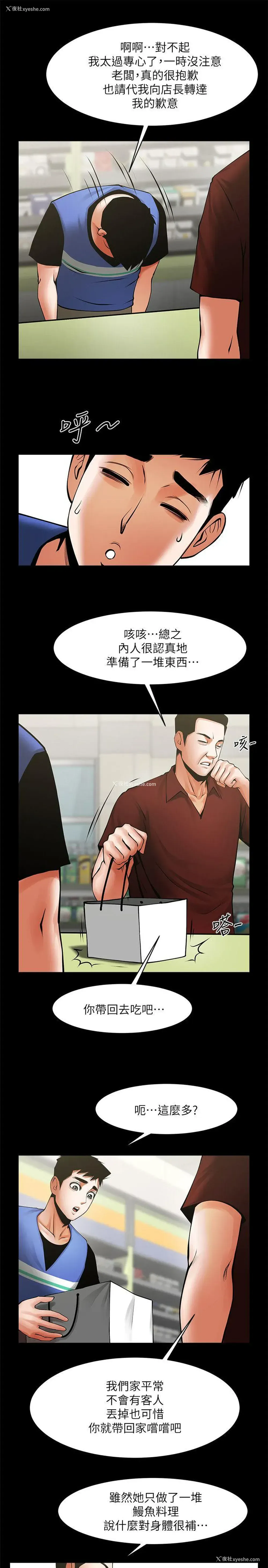 8P - 共享情人