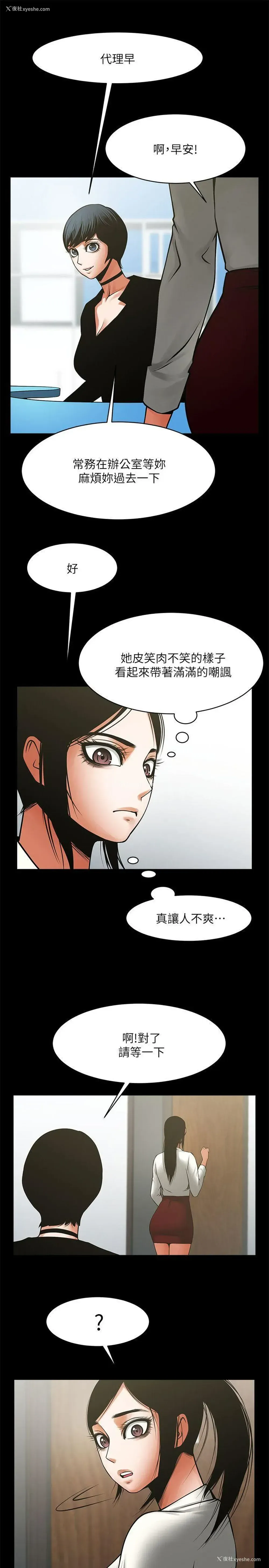 16P - 共享情人