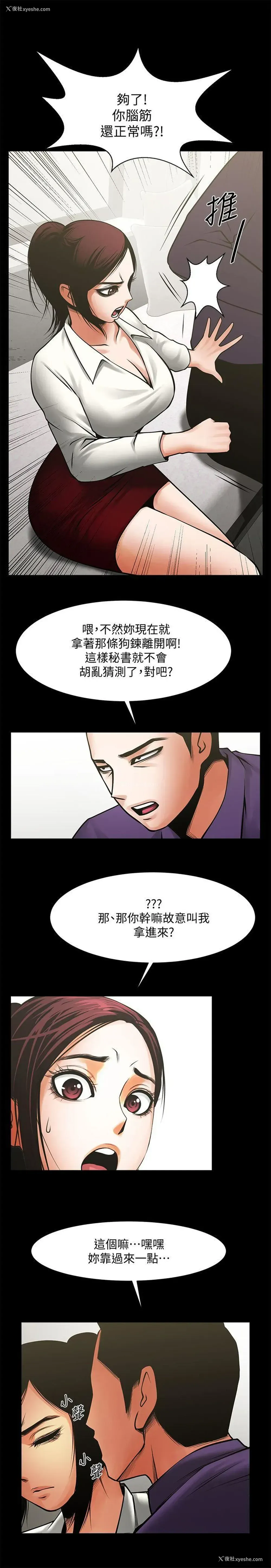 27P - 共享情人