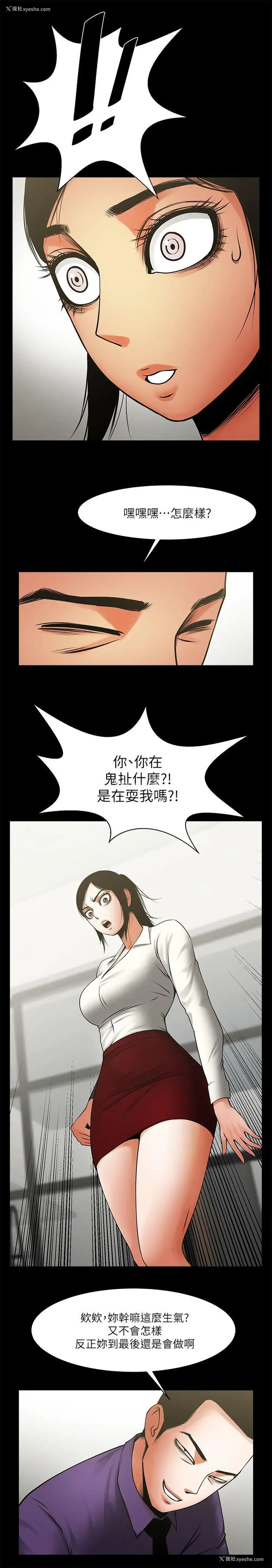 28P - 共享情人