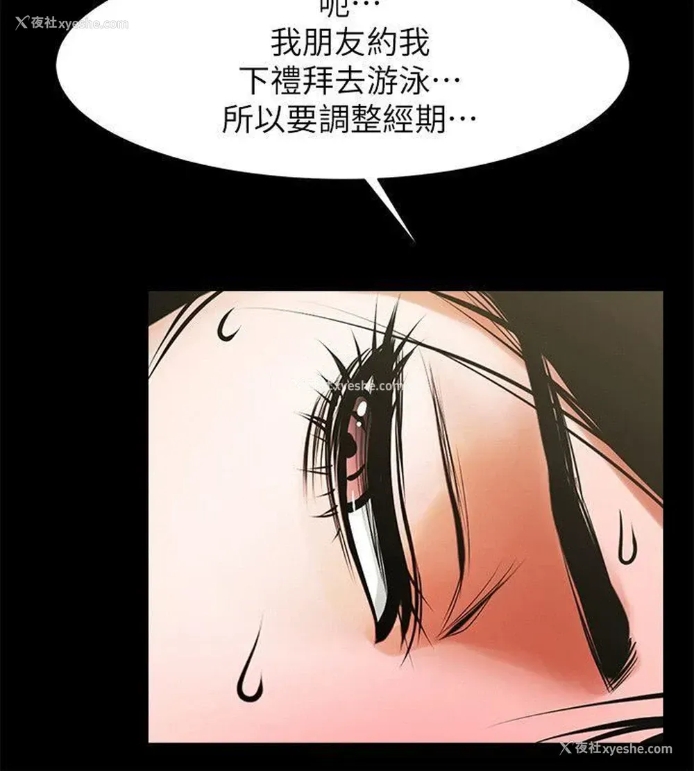 3P - 共享情人