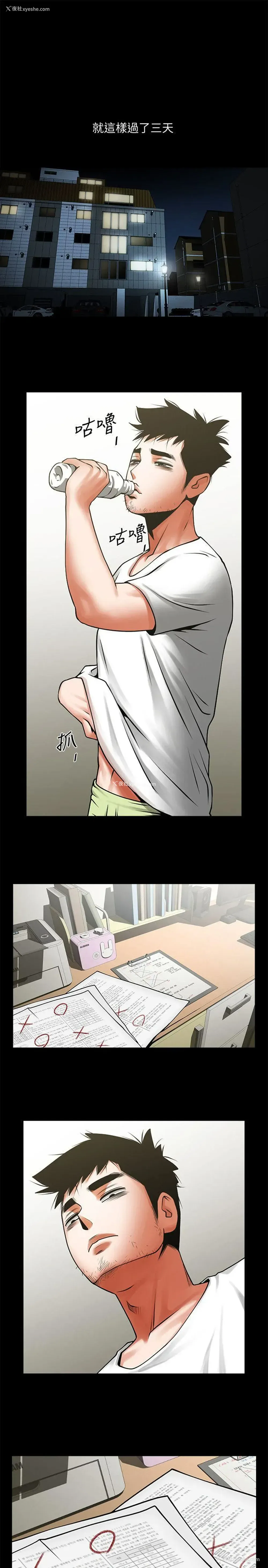 6P - 共享情人
