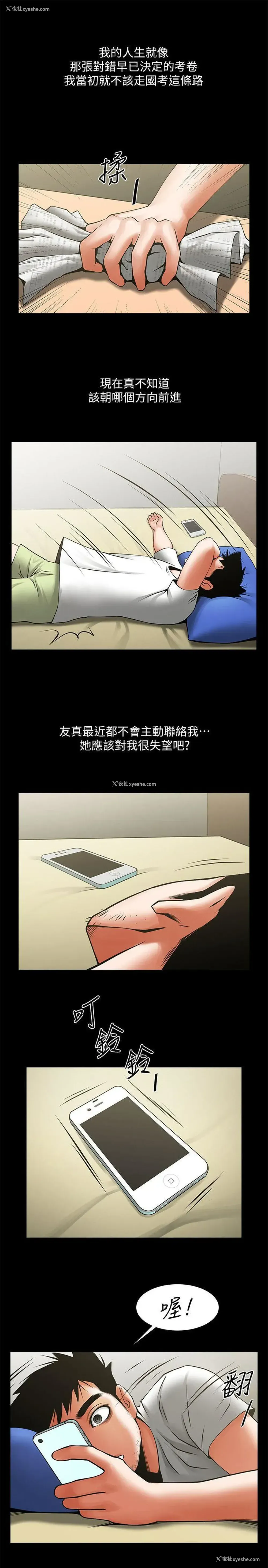 8P - 共享情人