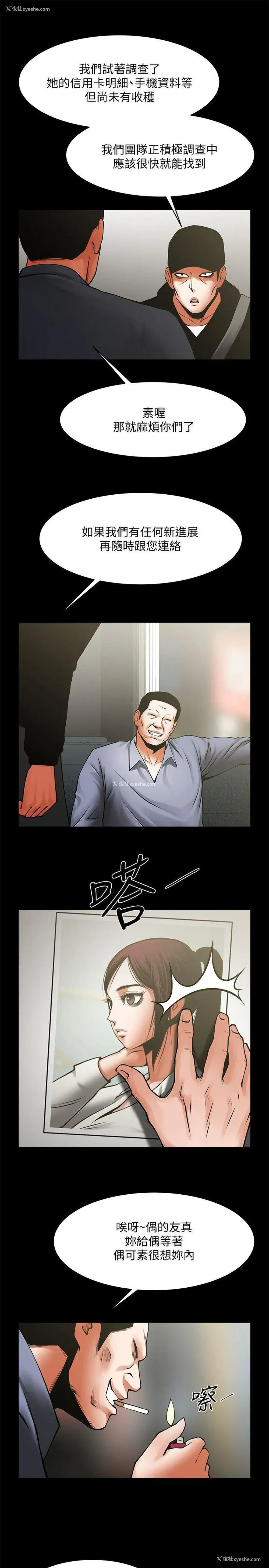 11P - 共享情人