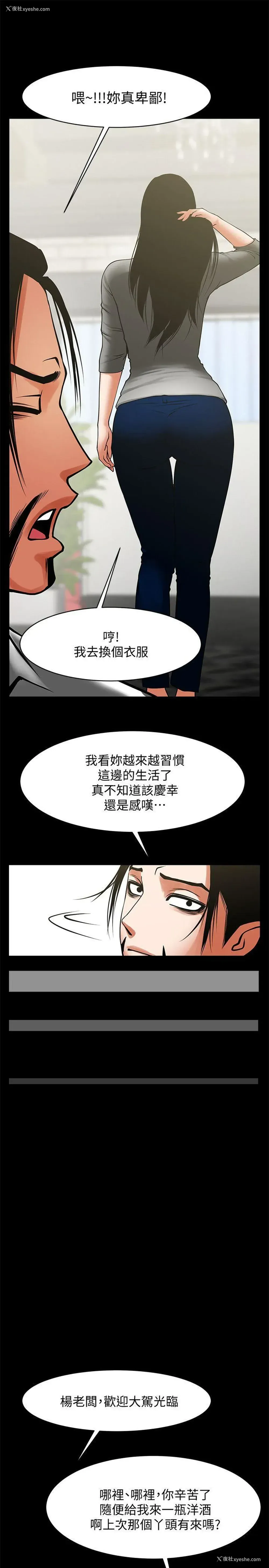 17P - 共享情人