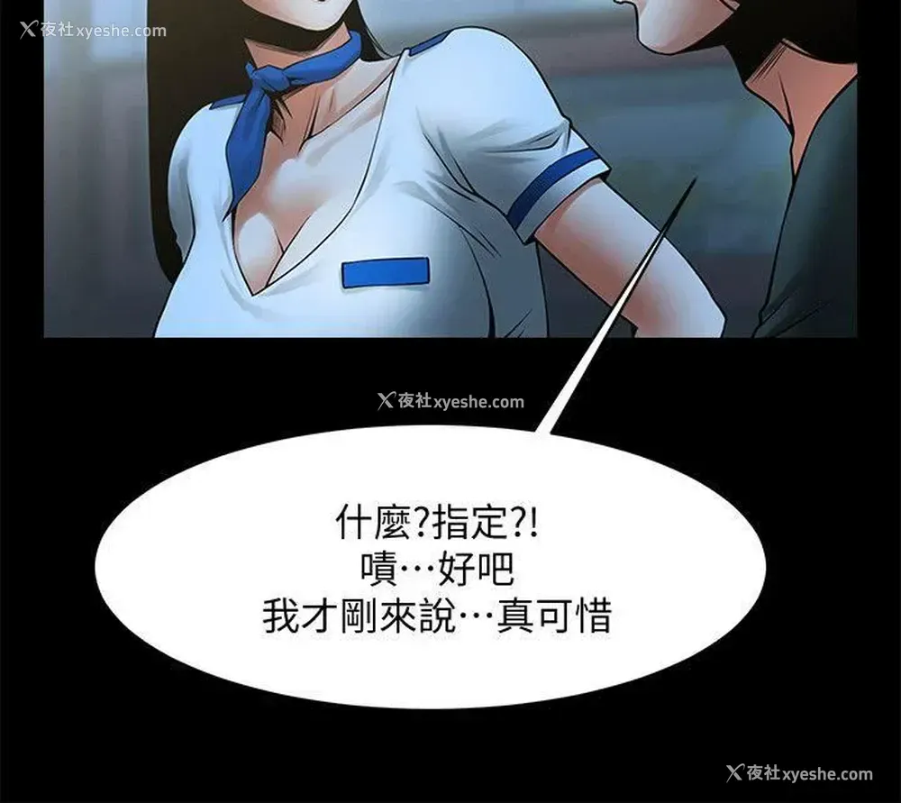 20P - 共享情人