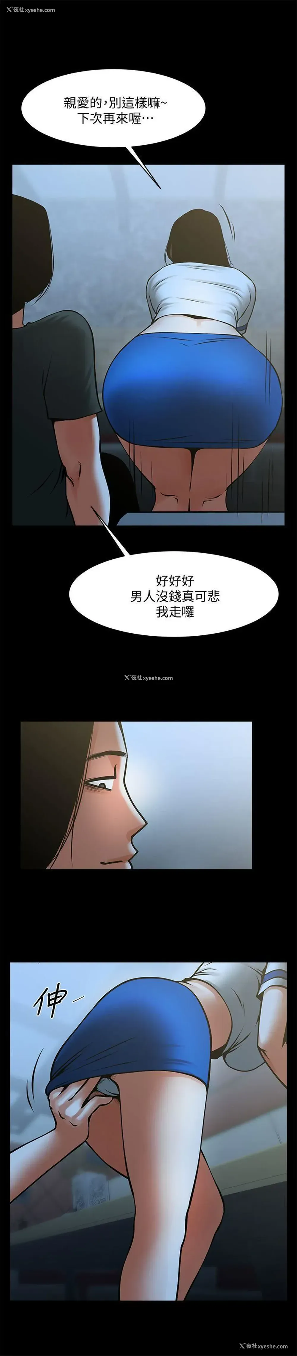 21P - 共享情人