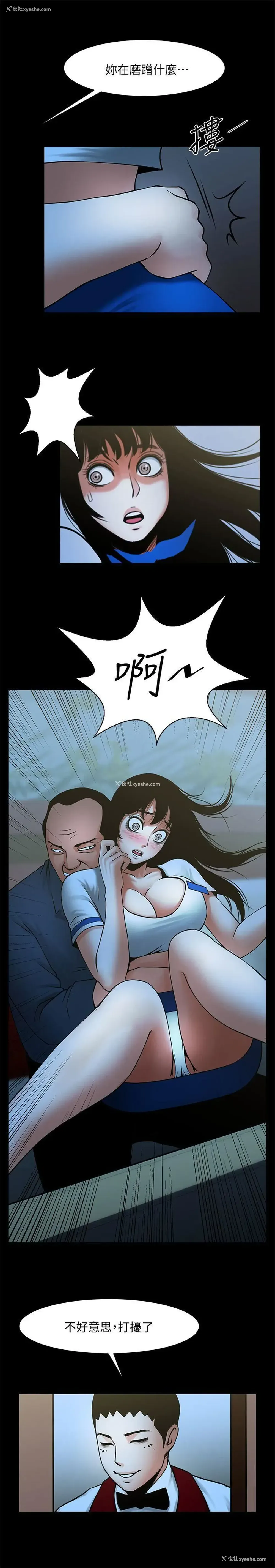 26P - 共享情人