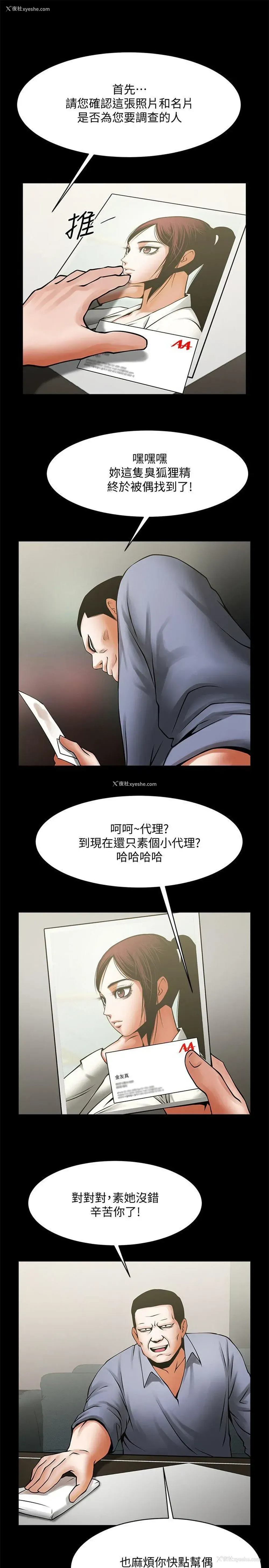 9P - 共享情人
