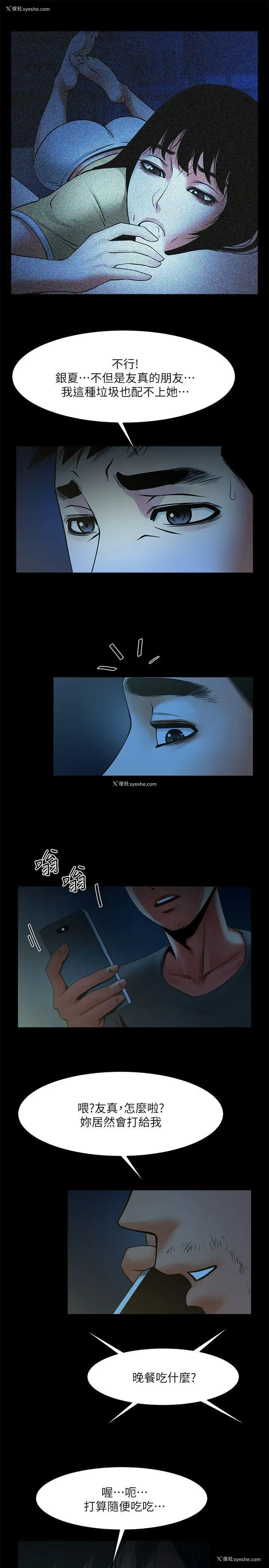 19P - 共享情人