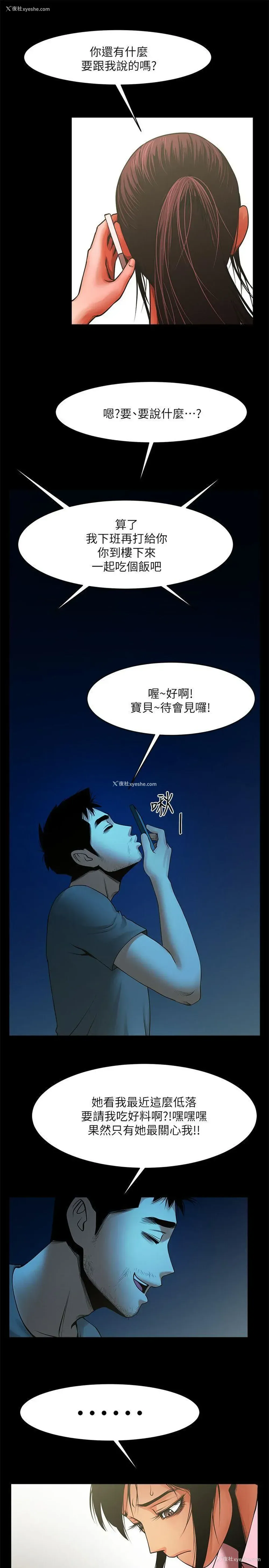 21P - 共享情人