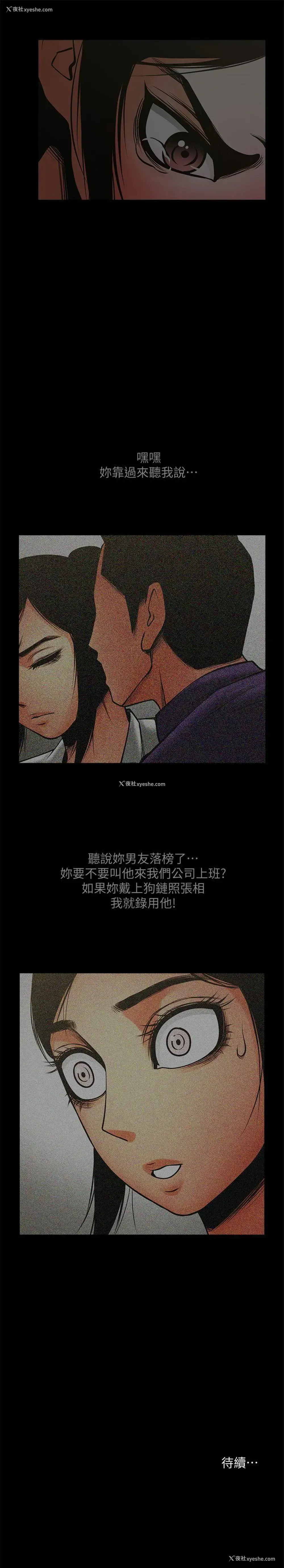 29P - 共享情人