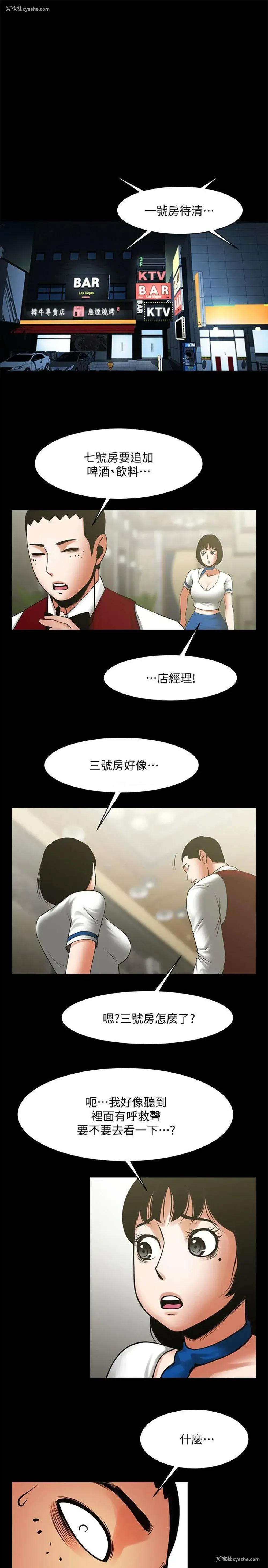 4P - 共享情人