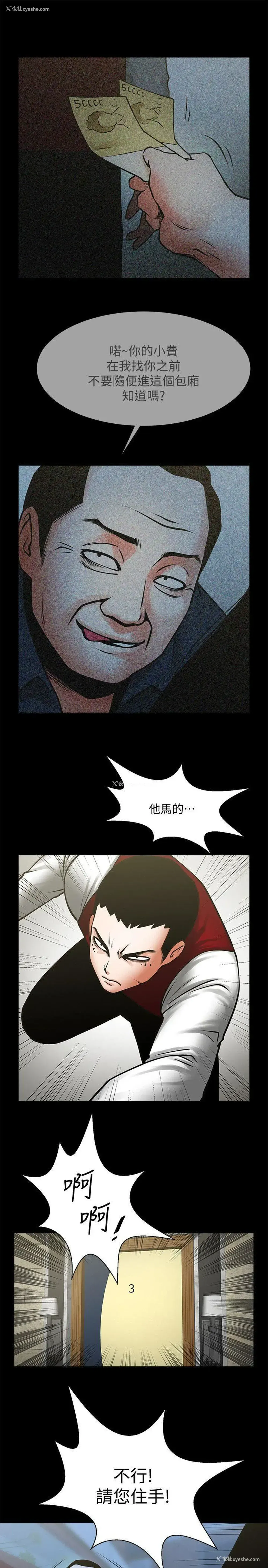 6P - 共享情人