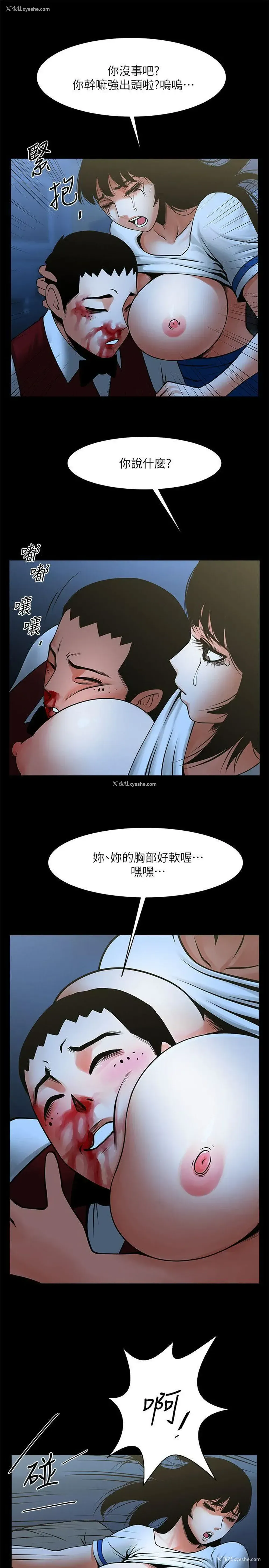 14P - 共享情人