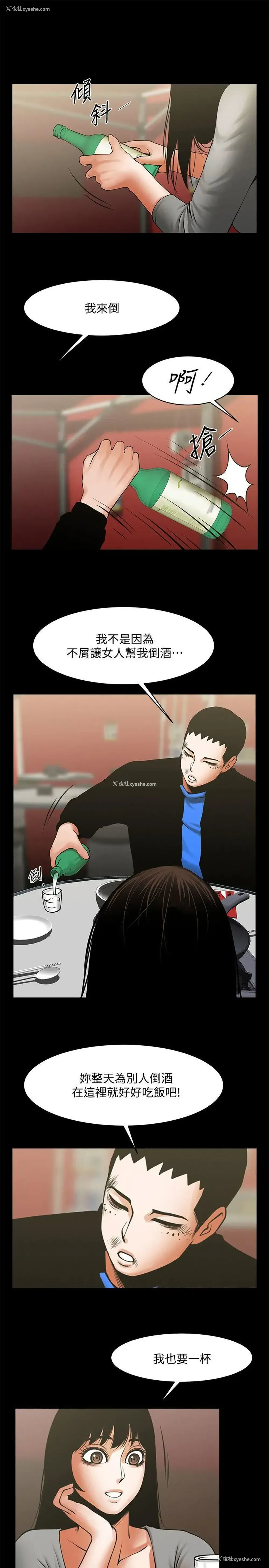 17P - 共享情人