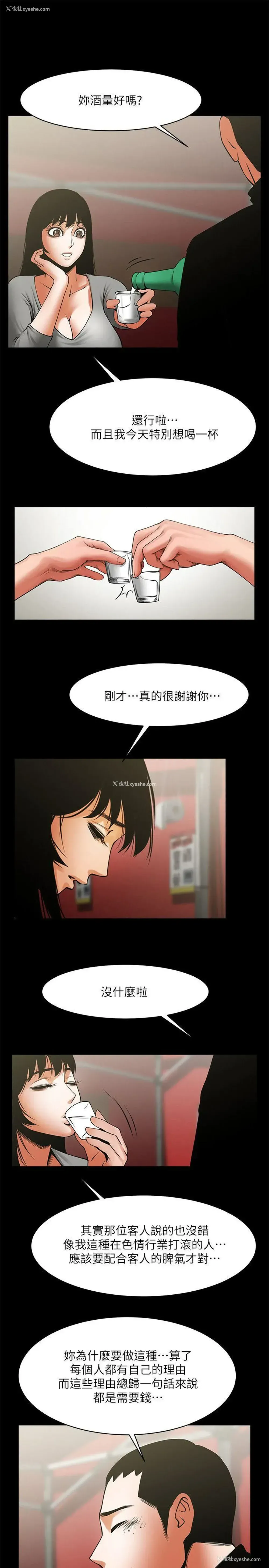 19P - 共享情人